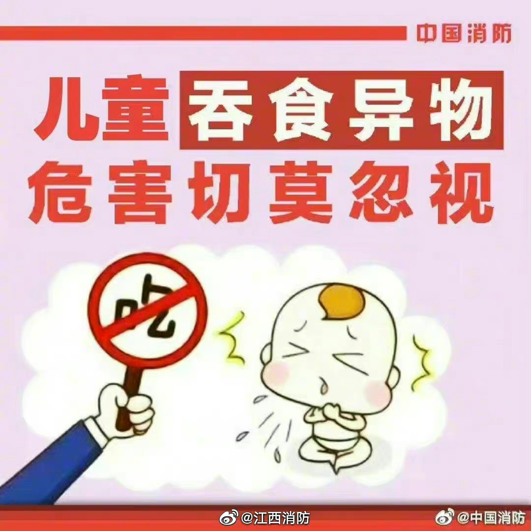 危险!警惕儿童误吞异物|儿童安全|家长|危险物品|收纳|孩子_新浪新闻