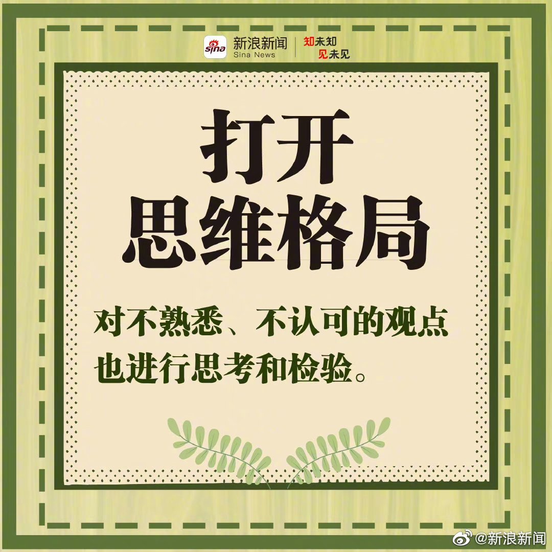 学会独立思考,拥抱闪光人生__财经头条