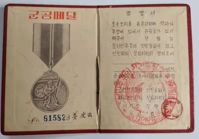 对话“水门桥之战”亲历者后人：父亲带敢死队第三次炸毁水门桥，69年深藏功与名休闲区蓝鸢梦想 - Www.slyday.coM