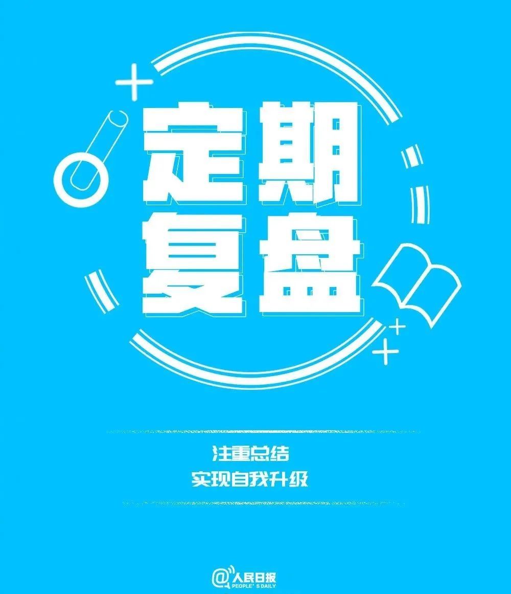 人民日报:拥有执行力,是最高级的自律休闲区蓝鸢梦想 - Www.slyday.coM 人民日报:拥有执行力,是最高级的自律休闲区蓝鸢梦想 - Www.slyday.coM