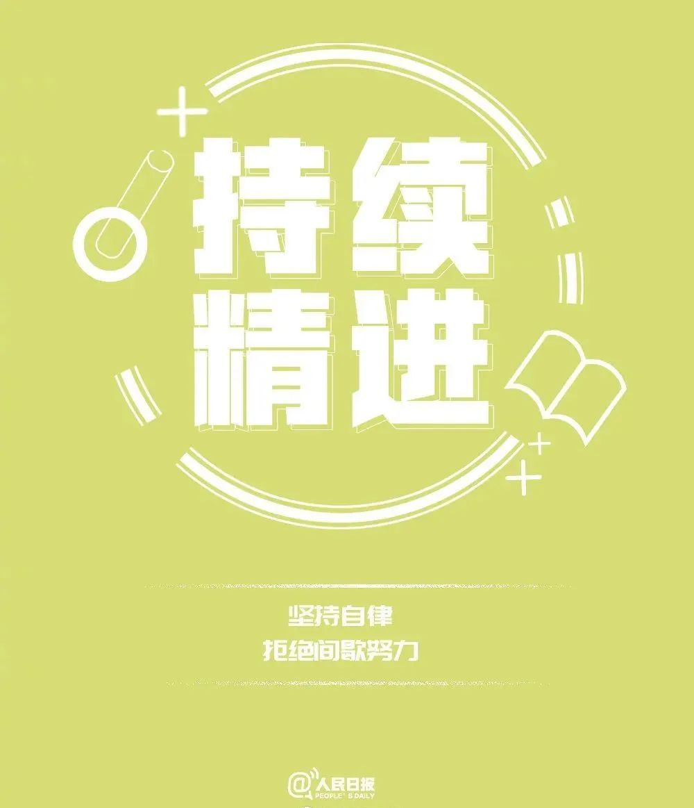 人民日报:拥有执行力,是最高级的自律休闲区蓝鸢梦想 - Www.slyday.coM 人民日报:拥有执行力,是最高级的自律休闲区蓝鸢梦想 - Www.slyday.coM