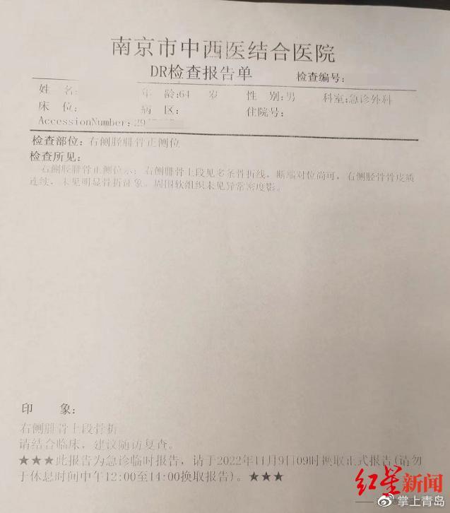 被掌掴儿童母亲：老人骨折，儿子的脸当时就肿了，晚上哭着入睡休闲区蓝鸢梦想 - Www.slyday.coM