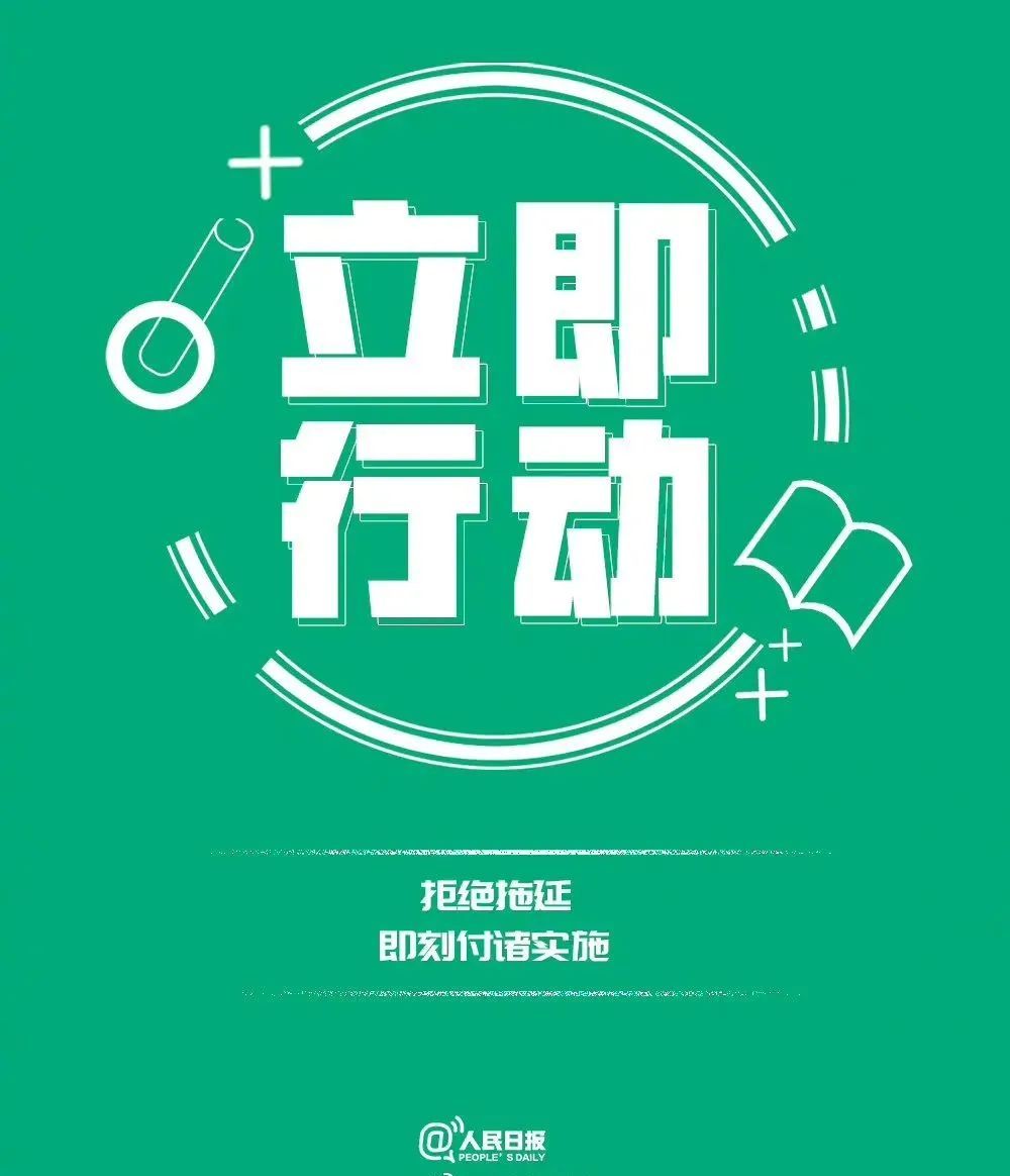 人民日报:拥有执行力,是最高级的自律休闲区蓝鸢梦想 - Www.slyday.coM 人民日报:拥有执行力,是最高级的自律休闲区蓝鸢梦想 - Www.slyday.coM