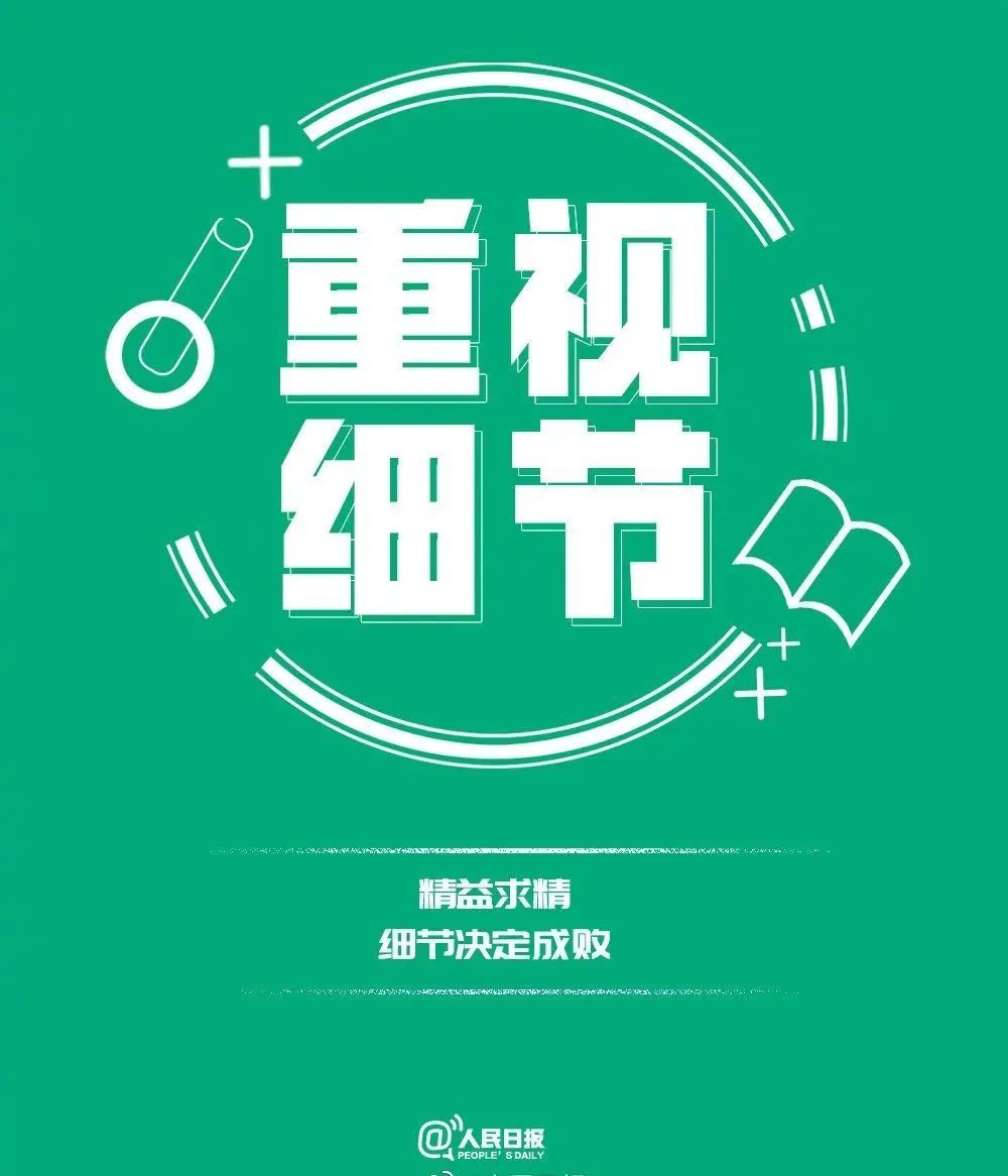 人民日报:拥有执行力,是最高级的自律休闲区蓝鸢梦想 - Www.slyday.coM 人民日报:拥有执行力,是最高级的自律休闲区蓝鸢梦想 - Www.slyday.coM