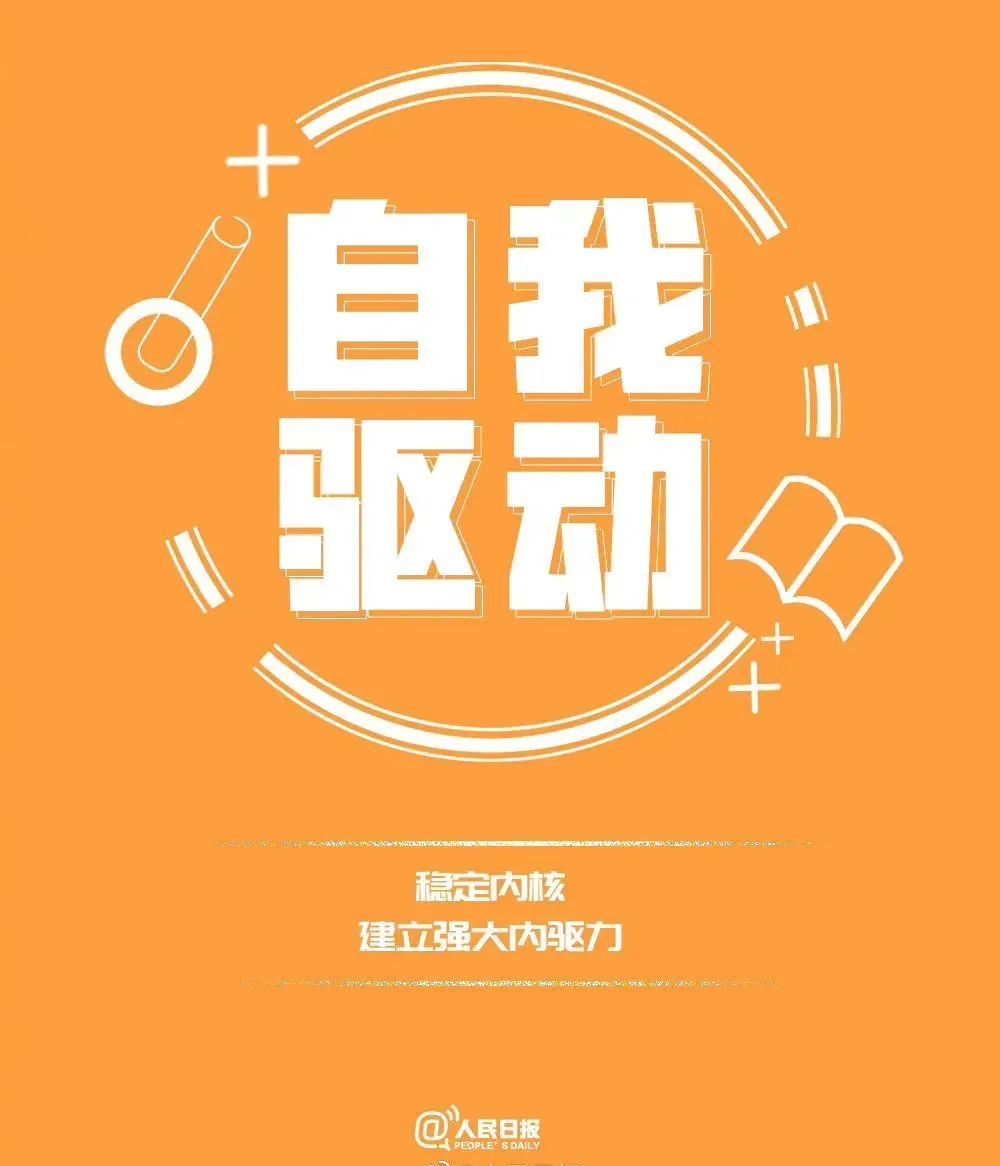 人民日报:拥有执行力,是最高级的自律休闲区蓝鸢梦想 - Www.slyday.coM 人民日报:拥有执行力,是最高级的自律休闲区蓝鸢梦想 - Www.slyday.coM