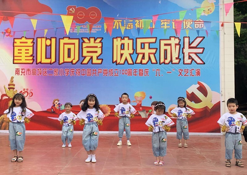 童心向党 快乐成长|快乐成长|童心|文艺汇演_新浪新闻