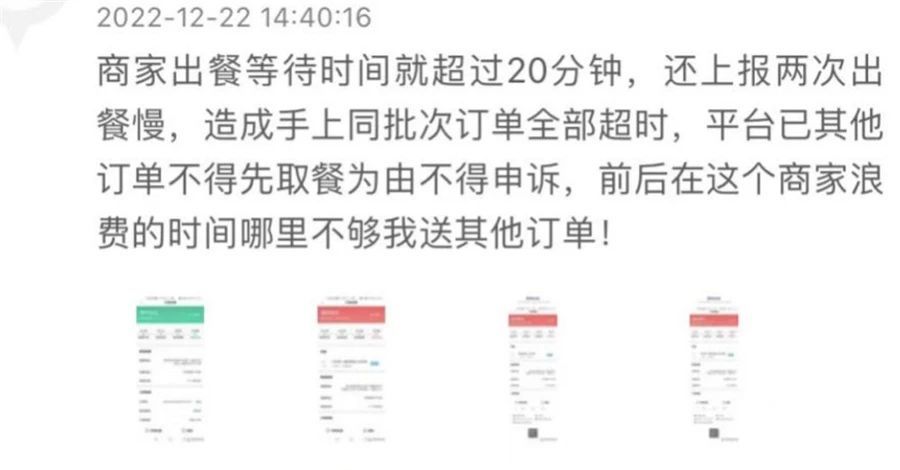 点了外卖却没有骑手接单？ 饿了么最新规则导致更多骑手不接单！