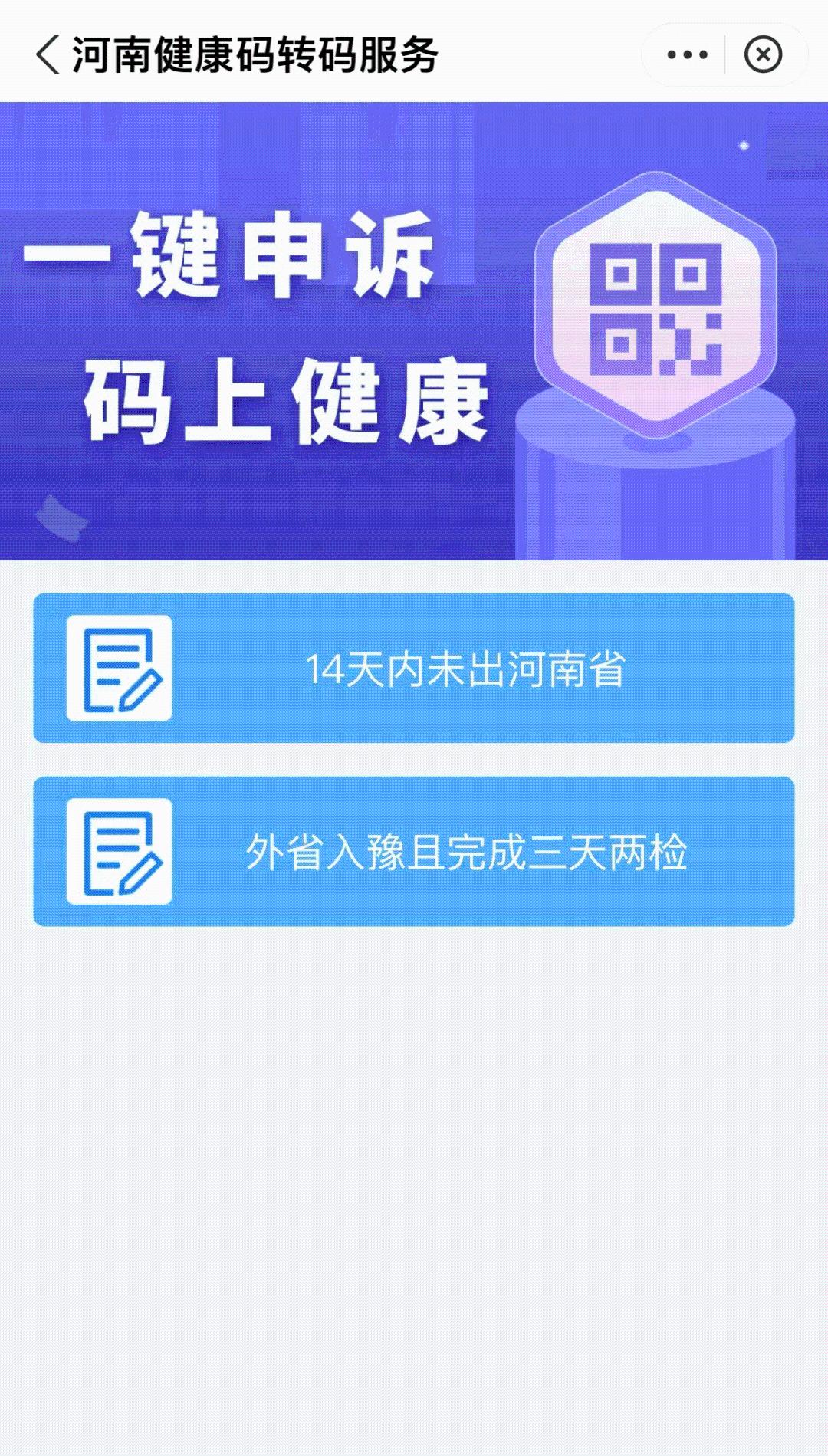 未出郑州健康码变黄咋整省内外地车辆抵郑要核酸不最新回应