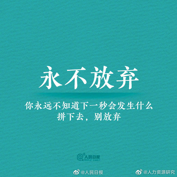 愿你努力向上光芒万丈