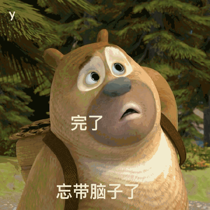 一定要有好玩的动图表情包