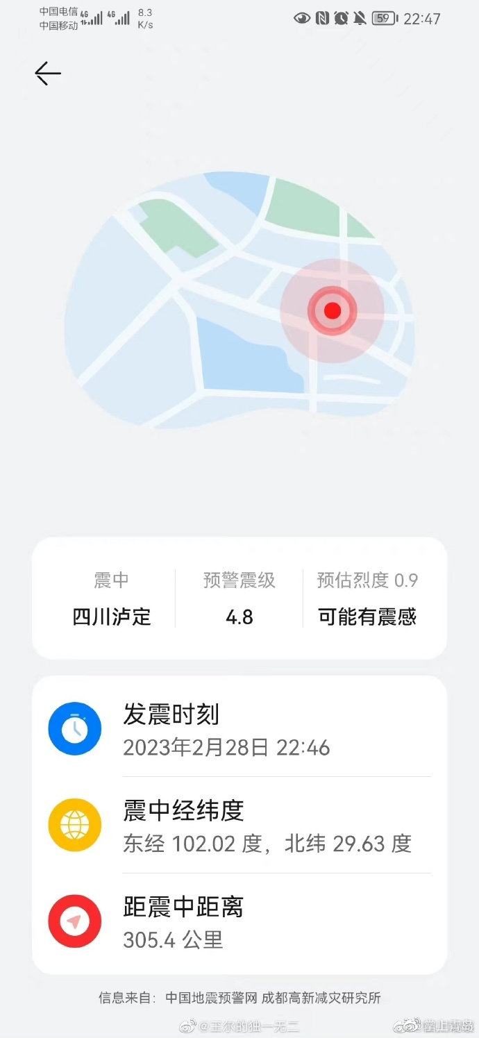 四川泸定县发生4.8级地震，成都等地震感强烈休闲区蓝鸢梦想 - Www.slyday.coM