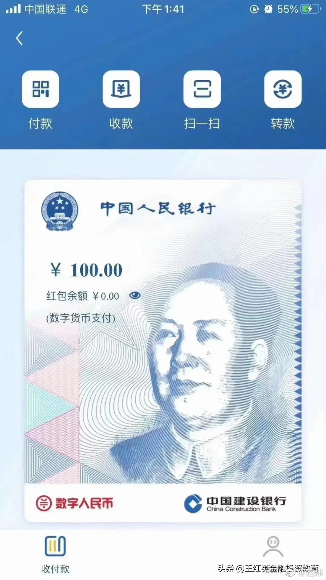 央行的数字货币真的来了中国人民银行开始发行人民银行数字货币