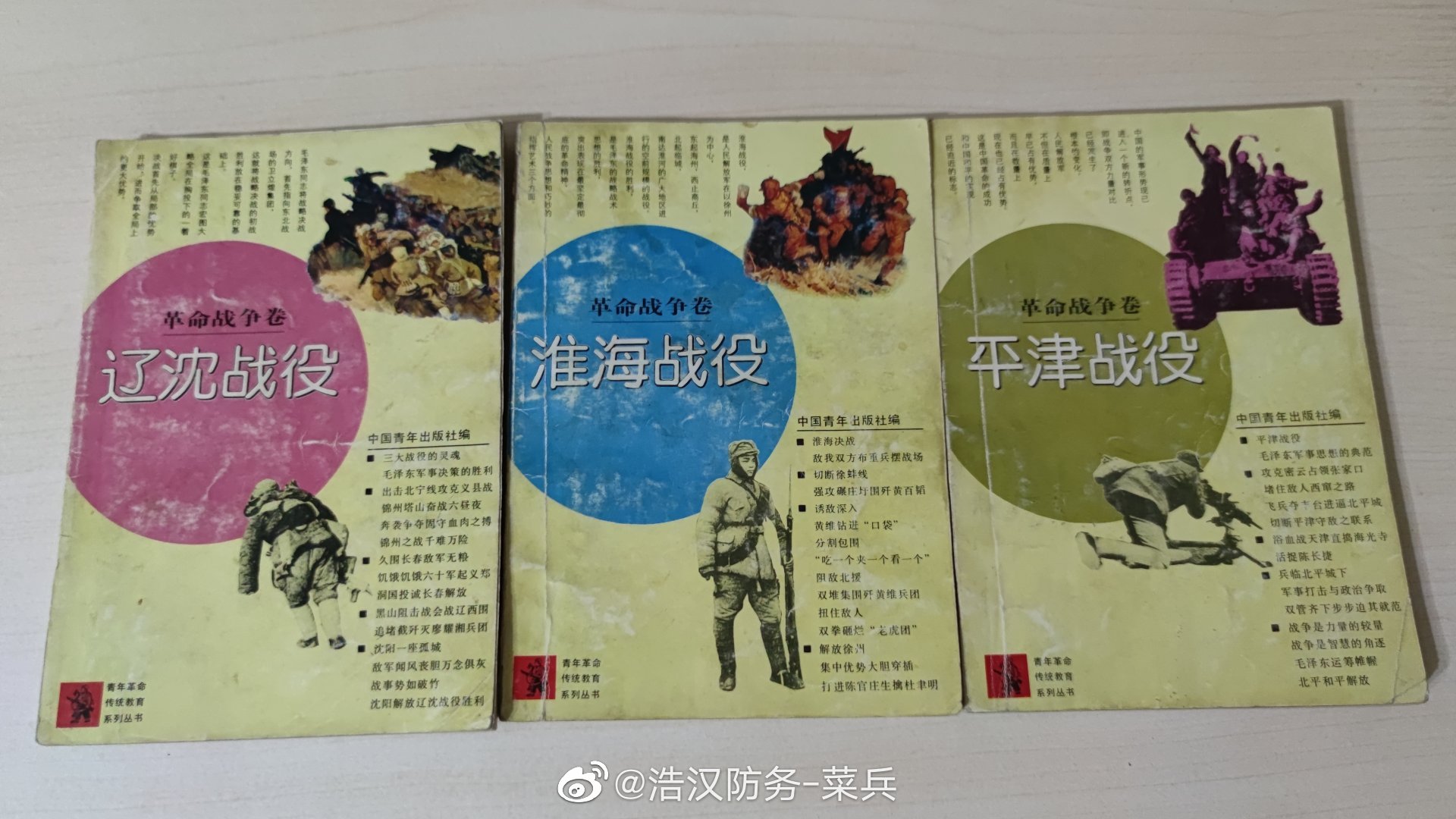 小时候一直深受爷爷影响,因此对三大战役特别喜爱_高清图集_新浪网