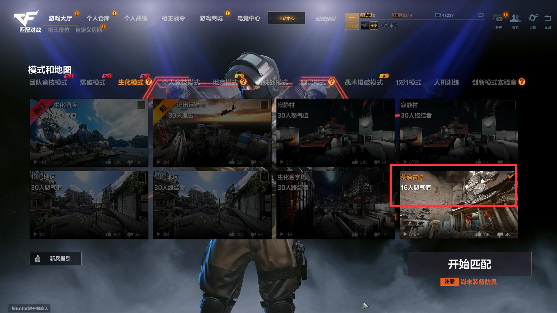 CFHD的《荒漠古迹》为什么没人玩了？关键是这张图太奇葩了休闲区蓝鸢梦想 - Www.slyday.coM