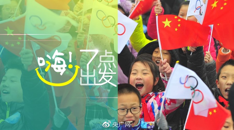 北京2022冬奥会计划于2月4日开幕 各项准备工作就绪|嗨!七点出发休闲区蓝鸢梦想 - Www.slyday.coM 北京2022冬奥会计划于2月4日开幕 各项准备工作就绪|嗨!七点出发休闲区蓝鸢梦想 - Www.slyday.coM