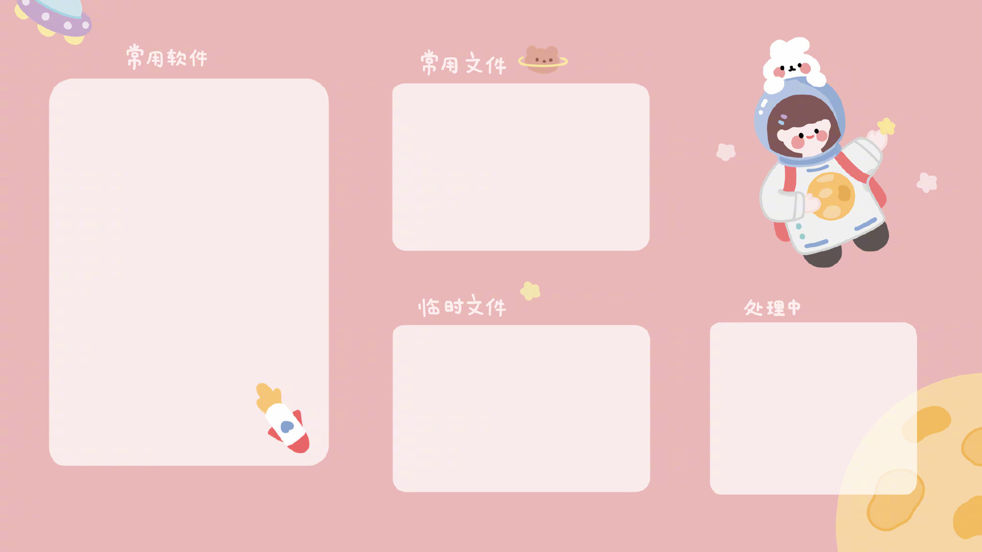 电脑分区壁纸丨 工作了的姐妹或许很需要~ cr.