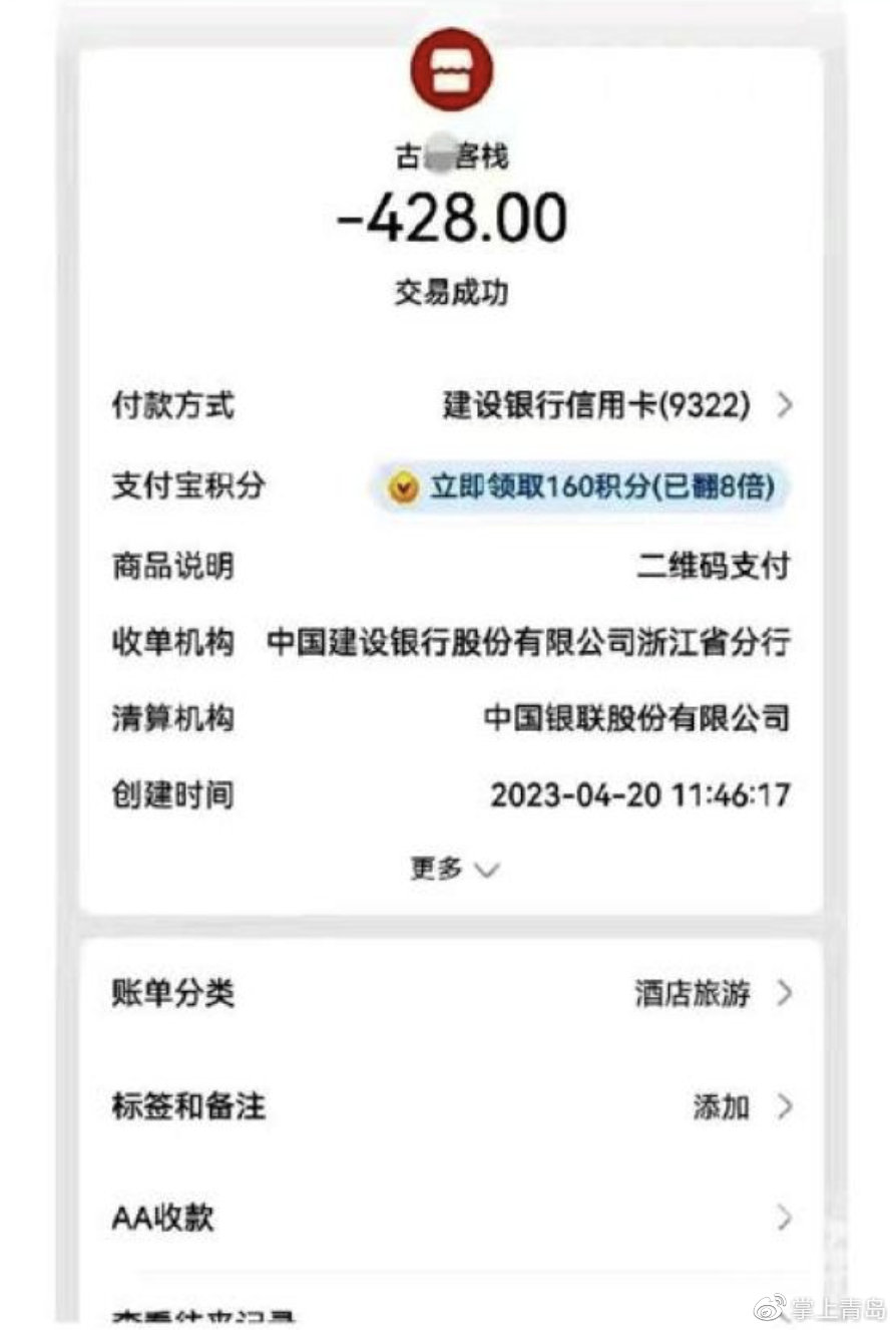 拉萨涉事客栈曾联系受害者家属删帖(图3)