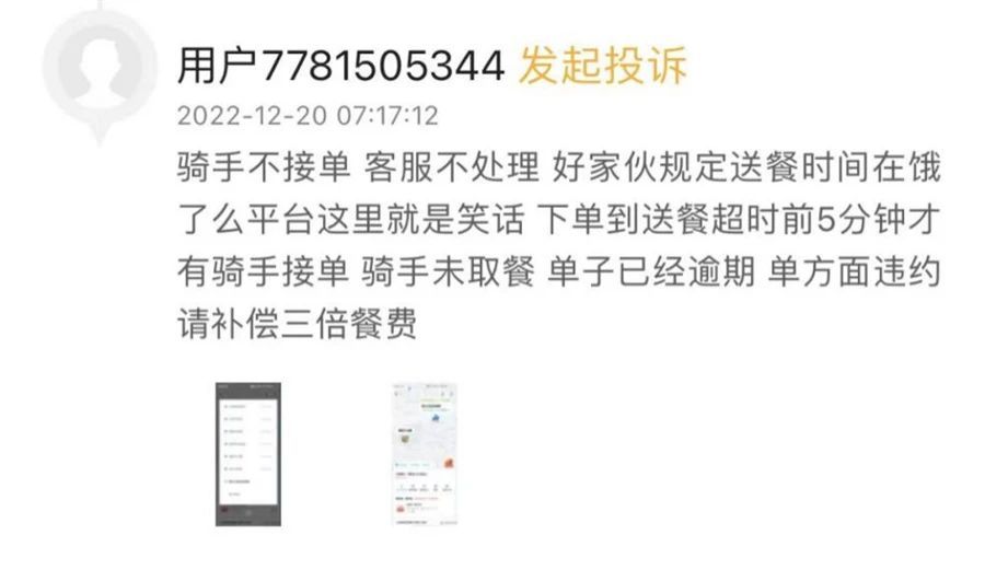 点了外卖却没有骑手接单？ 饿了么最新规则导致更多骑手不接单！休闲区蓝鸢梦想 - Www.slyday.coM