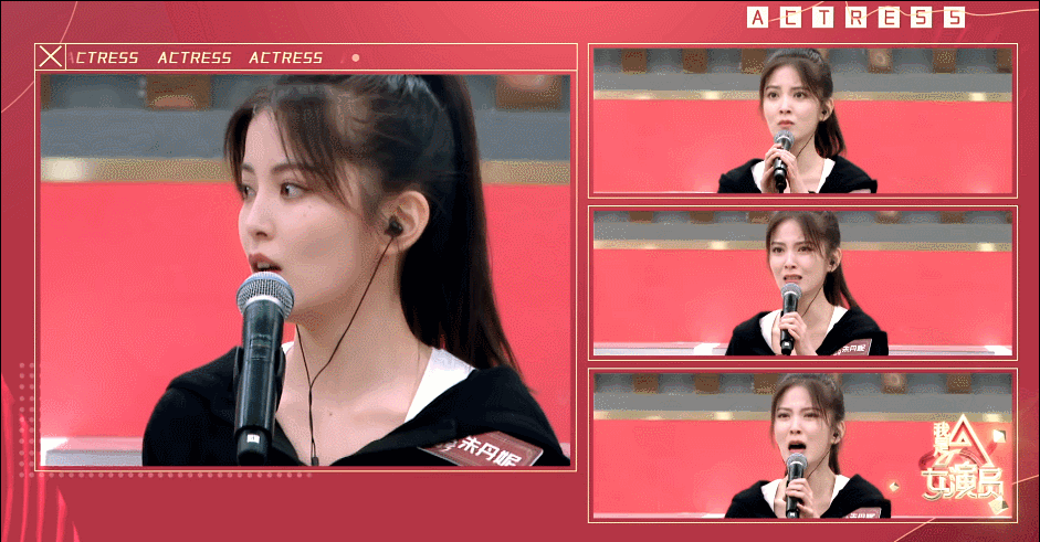 逐梦演艺圈,这档女演员竞演节目,因何喜提48热搜?