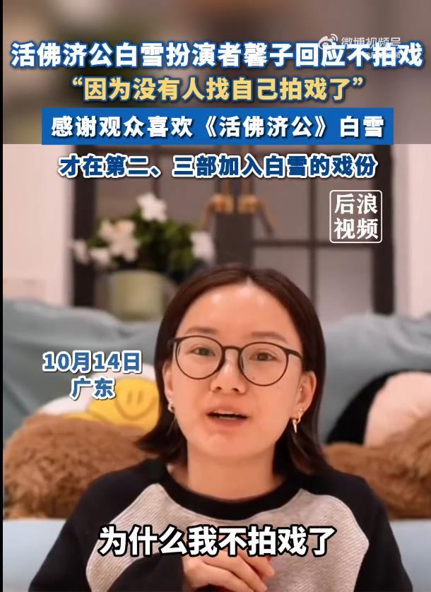 演员馨子回应不拍戏:目前没有人找我拍戏了