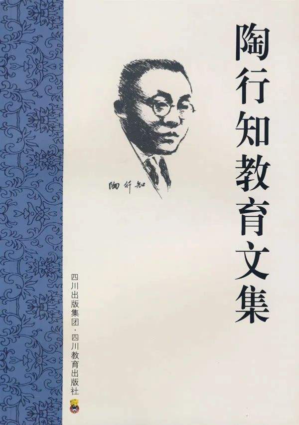七田真带你重温“人民教育家”陶行知教育思想，助力父母科学育儿|陶行知|教育家_新浪新闻
