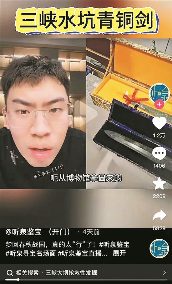 知其不可而避之? 听泉“鉴宝”变“赏宝”|听泉鉴宝|主播|回应|走红|文物_新浪新闻