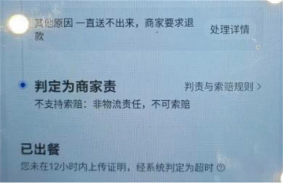 点了外卖却没有骑手接单？ 饿了么最新规则导致更多骑手不接单！休闲区蓝鸢梦想 - Www.slyday.coM