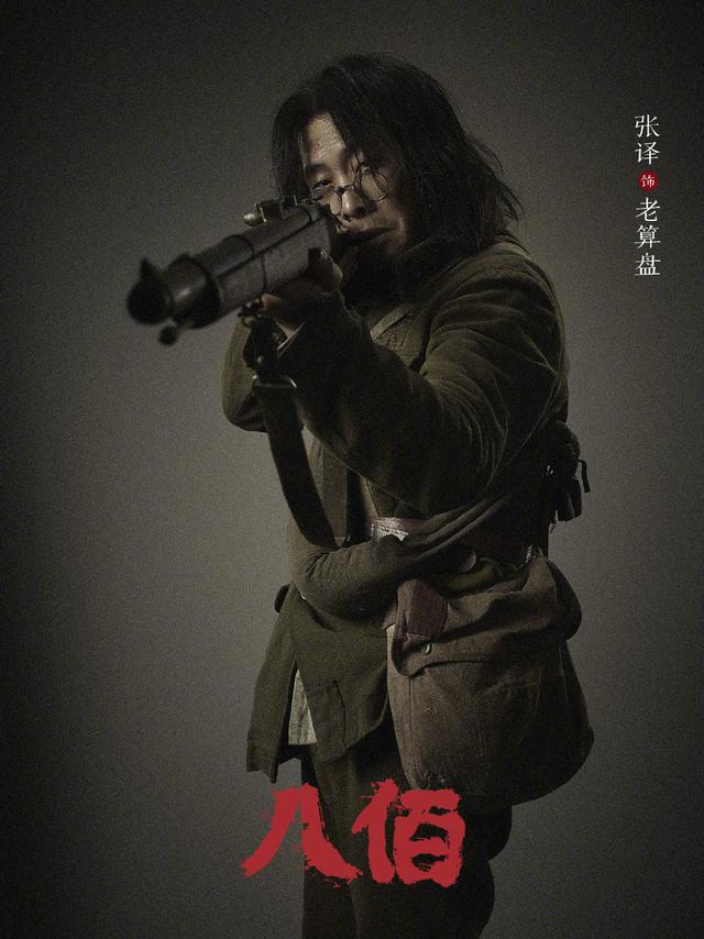 八佰票房破13亿,预测总票房超30亿,老人看完电影泣不成声|八佰|张宥浩