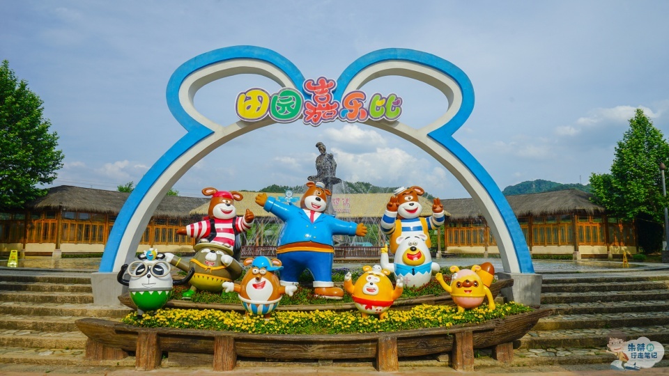 在美丽乡村安吉,有一个田园主题乐园,约三五好友来一场田园之旅