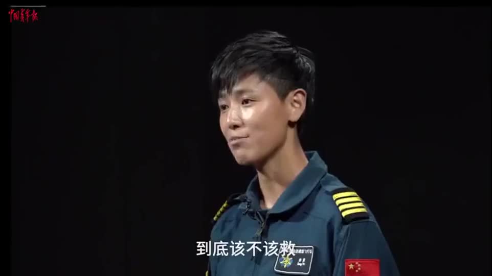 第一代女搜救机长宋寅用责任和担当筑起海域安全防线