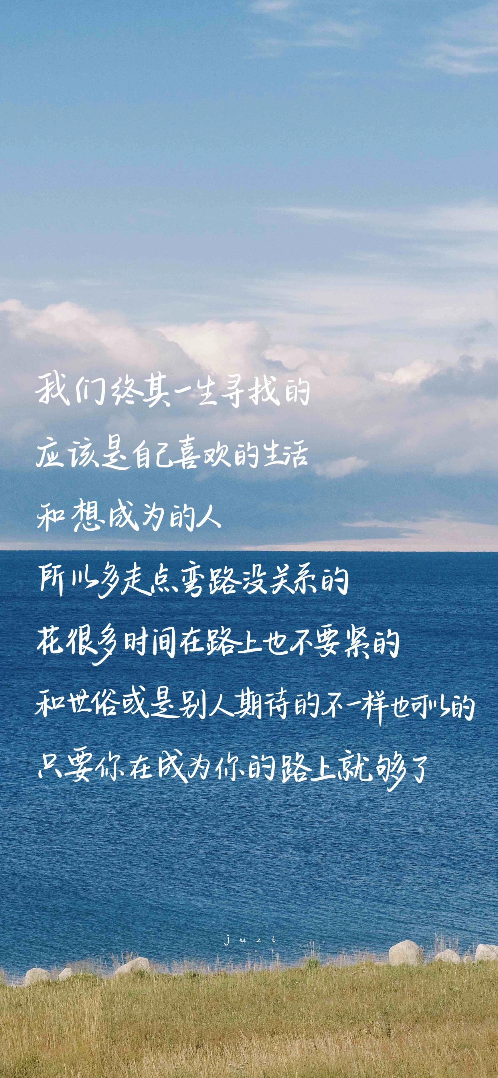 你会喜欢的手写文字壁纸
