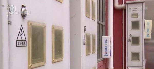 蹊跷?上海一小区多户居民同时收到窃电罚款单!电力公司:有人举报休闲区蓝鸢梦想 - Www.slyday.coM 蹊跷?上海一小区多户居民同时收到窃电罚款单!电力公司:有人举报休闲区蓝鸢梦想 - Www.slyday.coM