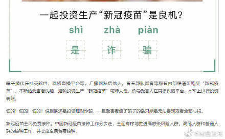 半小时出结果？在家也能测核酸？当心！全是诈骗休闲区蓝鸢梦想 - Www.slyday.coM