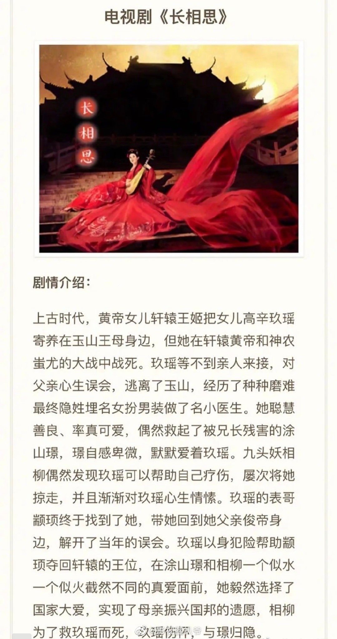 网传 桐华的 长相思 男女主演定了赵丽颖 钟汉良 网传 桐华的 长相思 男女主演定了赵丽颖 钟汉良