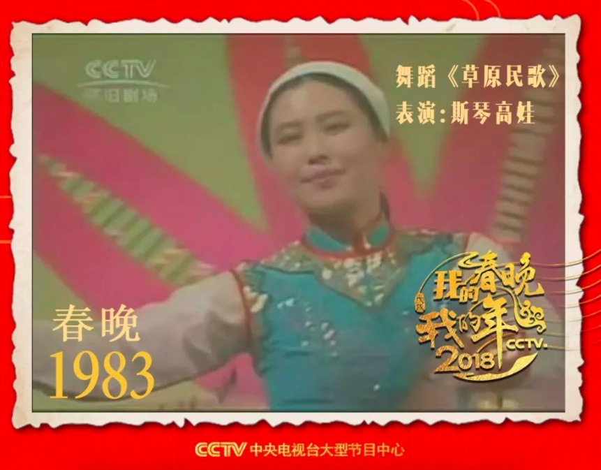 1983年第一届春晚,各行泰斗的盛大聚会,节目丰富且教育意义浓厚