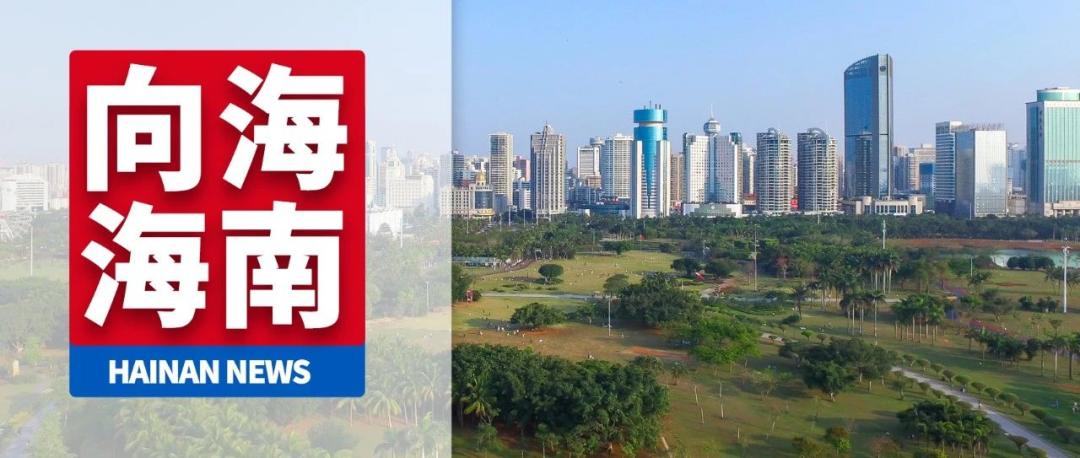 有效期3年！海口将在全市试行这个服务丨支付宝和微信的年度账单来了！看完又扎心了…休闲区蓝鸢梦想 - Www.slyday.coM