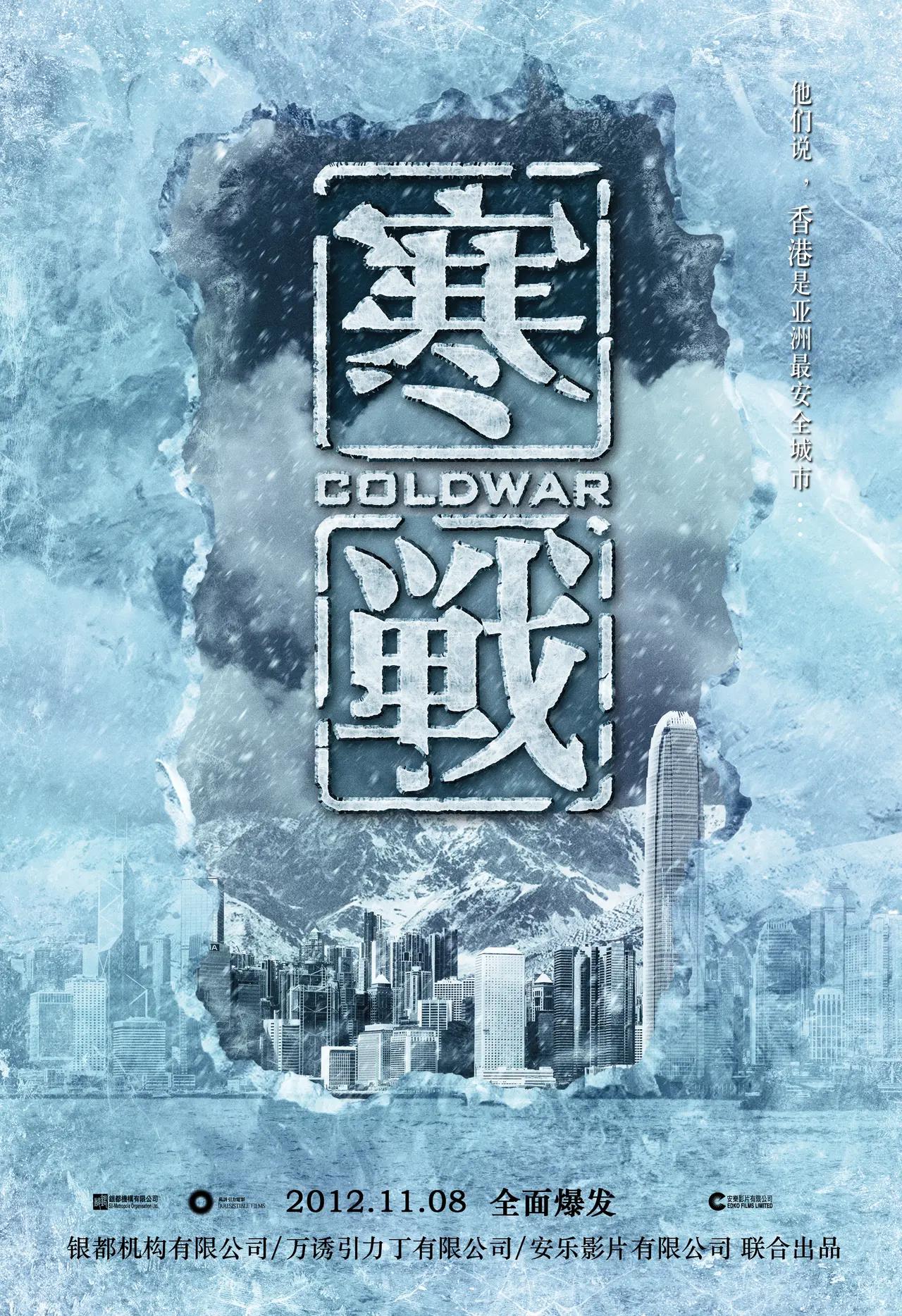 寒战2豆瓣评分