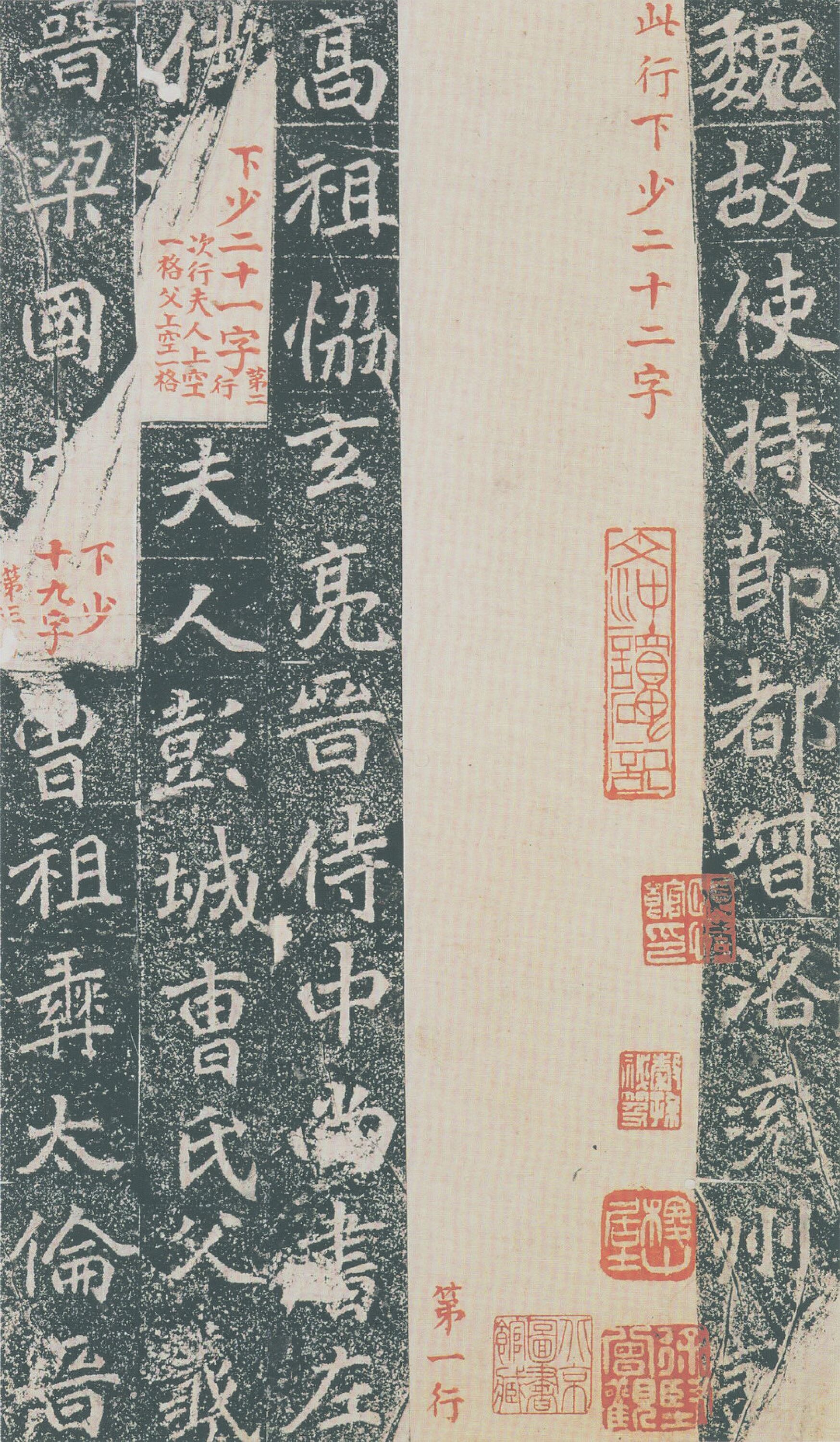 北魏|雒州刺史刁惠公墓志