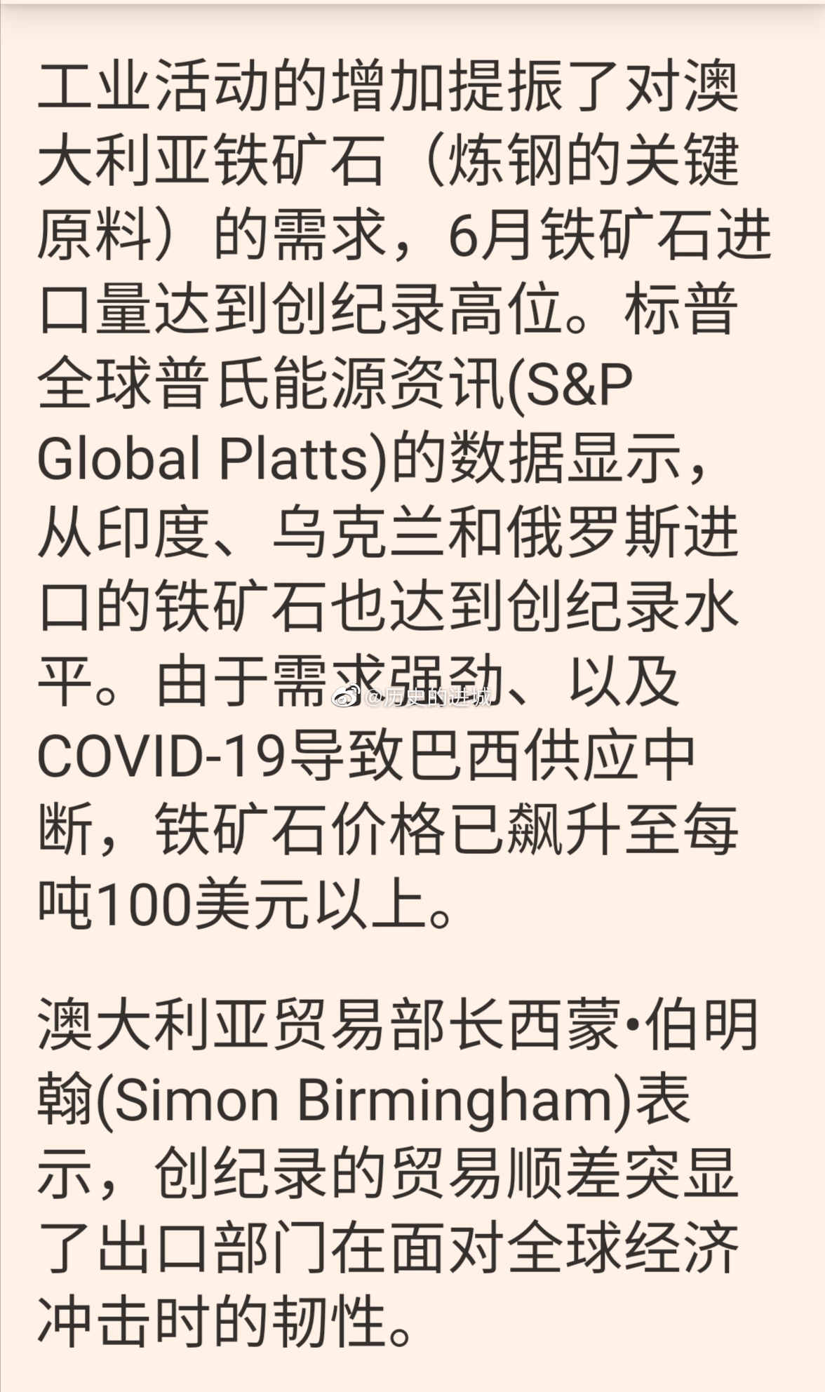 回顾澳大利亚四进四强点球大战