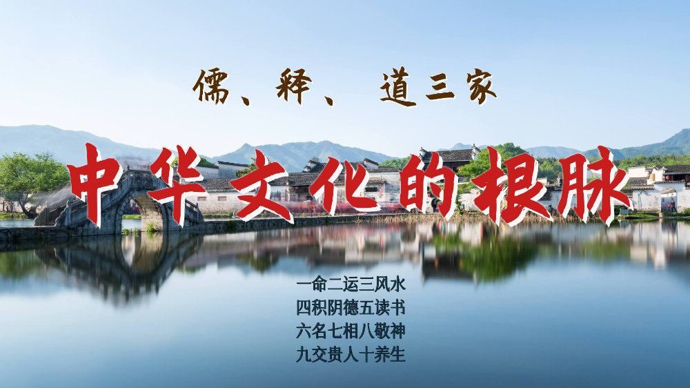儒、释、道—中华传统文化的根脉|佛家_新浪新闻