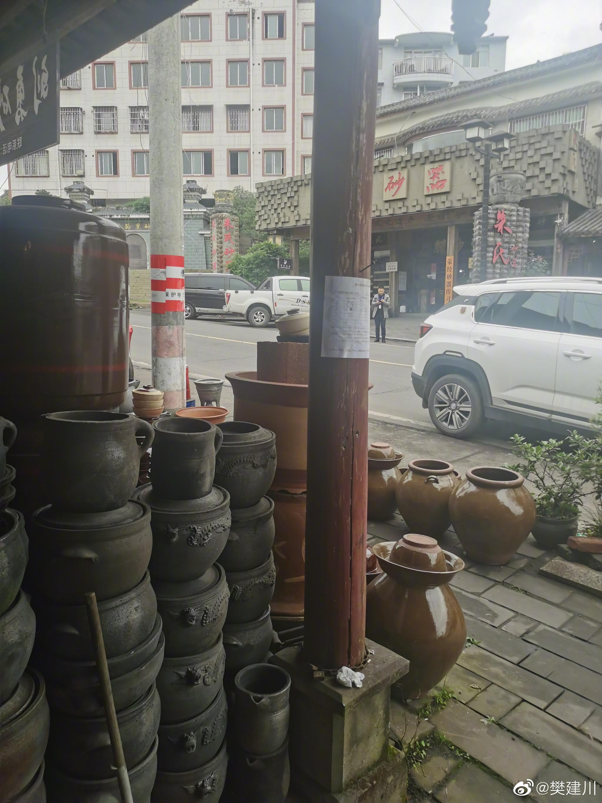 昨荥经走读研学砂器