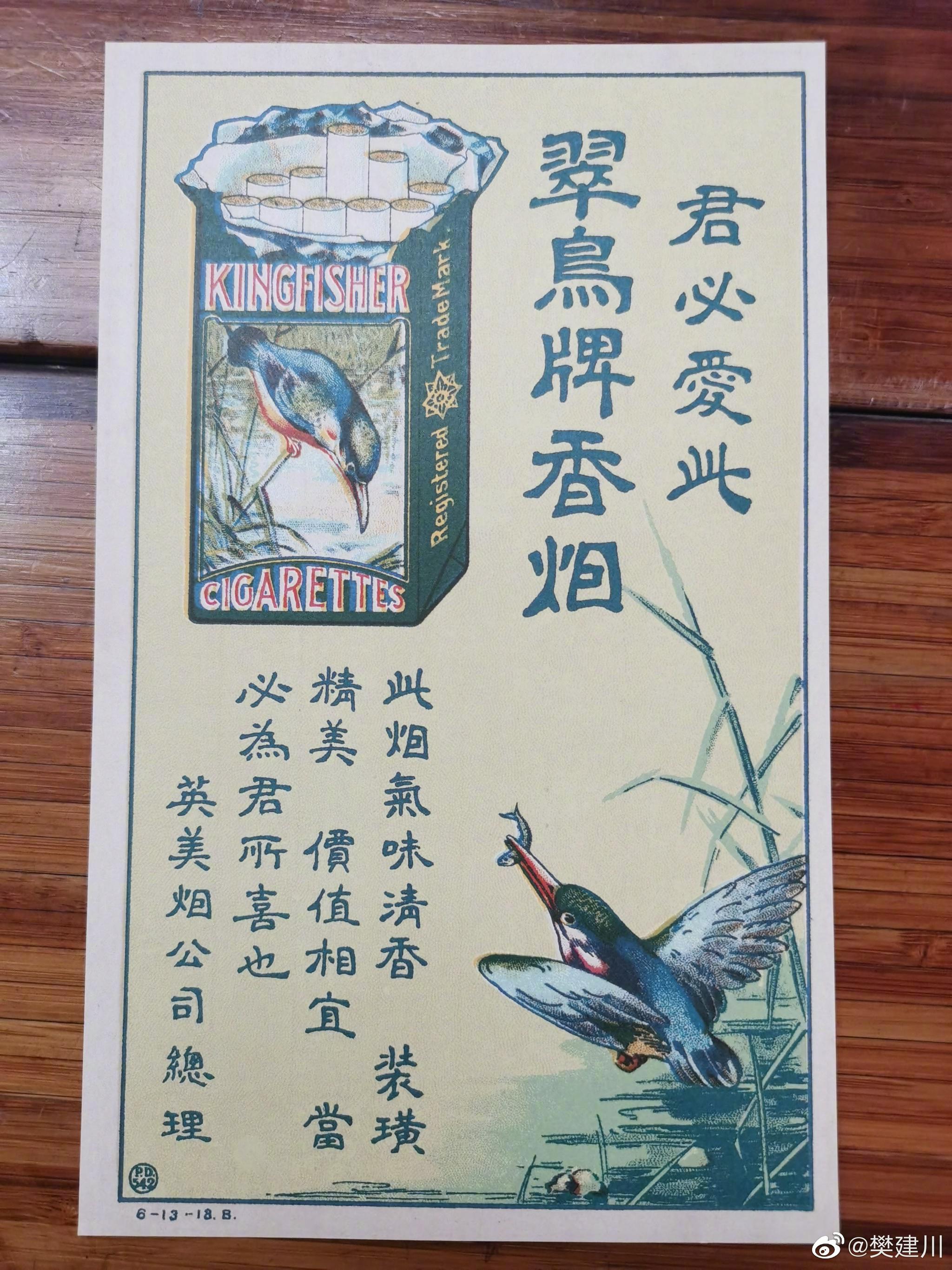 同学们,看看民国时期的香烟广告