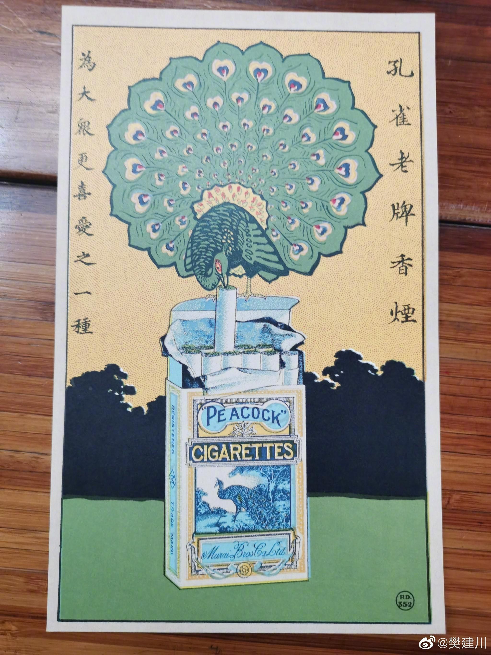 同学们,看看民国时期的香烟广告