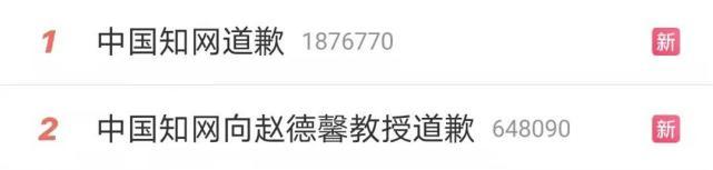 热搜第一！赵德馨、苏少之教授回应“知网道歉”休闲区蓝鸢梦想 - Www.slyday.coM