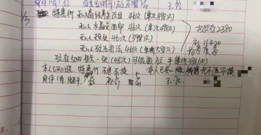 杭州女子花19元做美容体验，结果刷出去近3万元！还能退吗休闲区蓝鸢梦想 - Www.slyday.coM