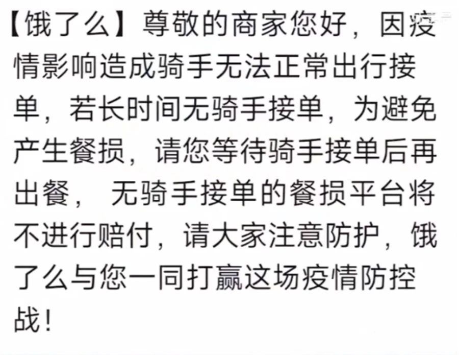 点了外卖却没有骑手接单？ 饿了么最新规则导致更多骑手不接单！休闲区蓝鸢梦想 - Www.slyday.coM