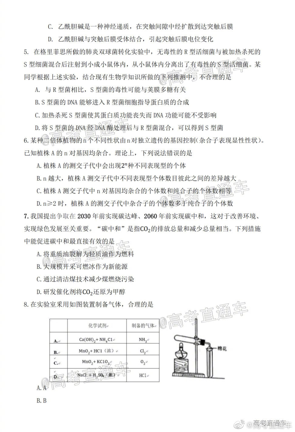 2021高考真题大回顾全国乙卷高考理综真题附参考答案