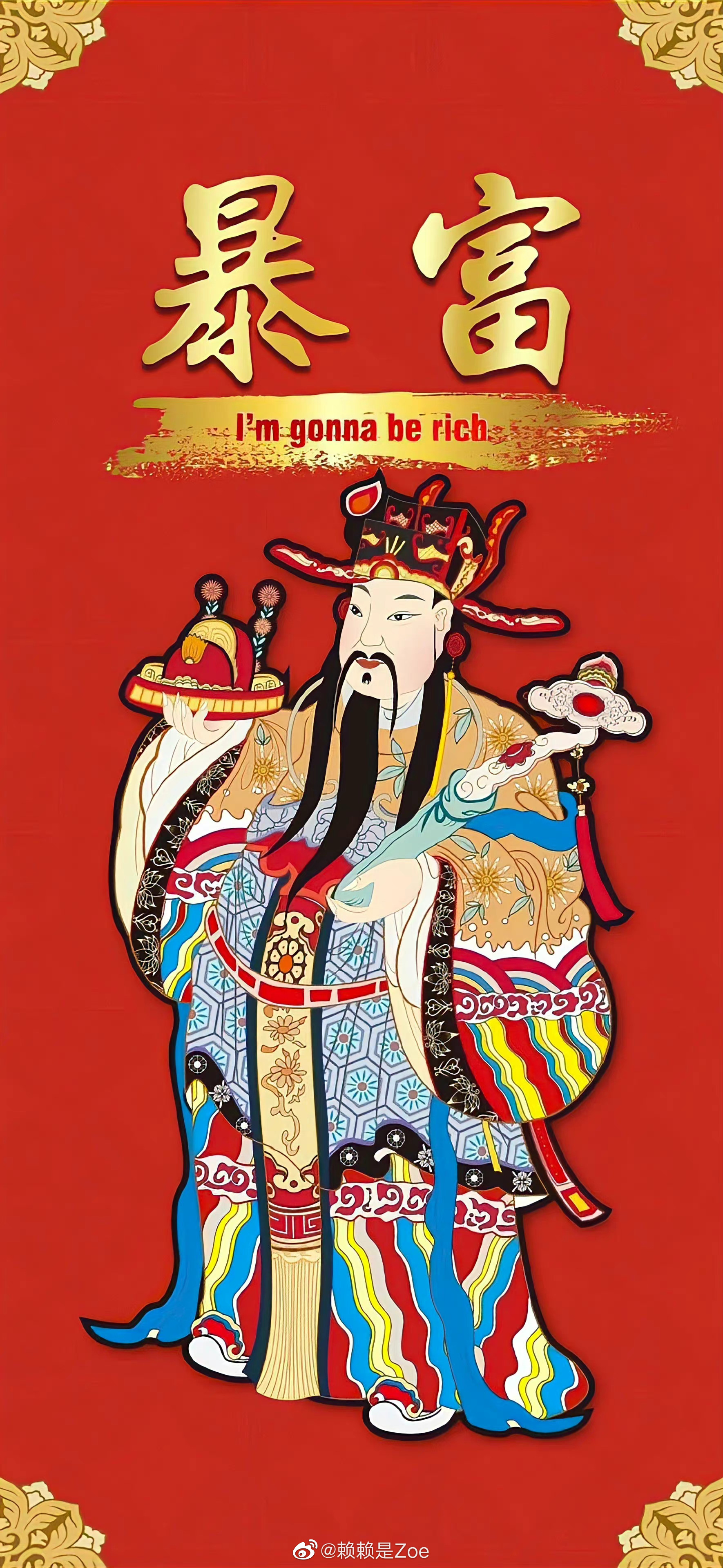 今年大家都要发财!|迎财神_新浪新闻