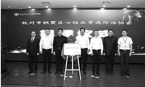 五大院士齐聚杭城为心脑血管病防治“拱墅模式”出谋划策休闲区蓝鸢梦想 - Www.slyday.coM