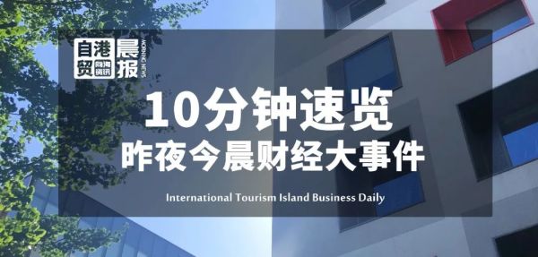 13亿元！国家部委再次支持海南这项工程丨重大调整！事关驾考，4月1日起实施！休闲区蓝鸢梦想 - Www.slyday.coM